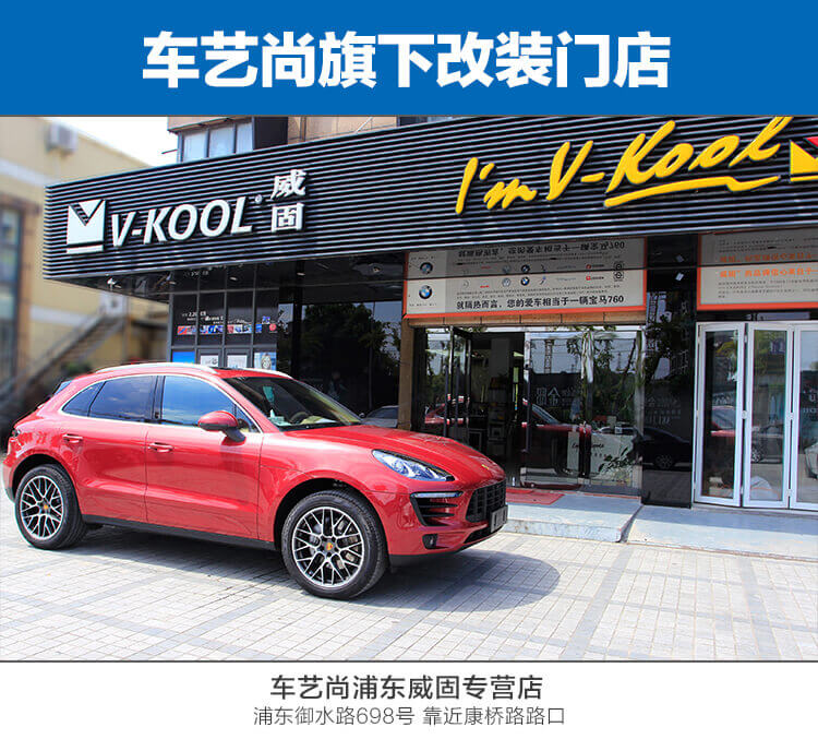 车艺尚旗下改装门店