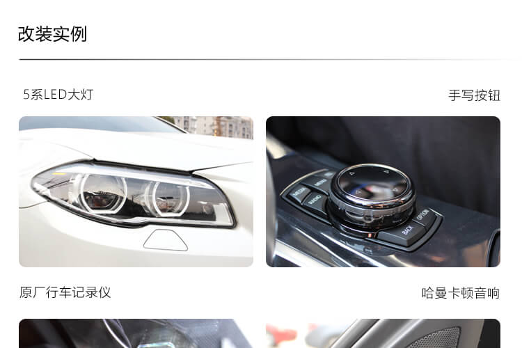 改装实例