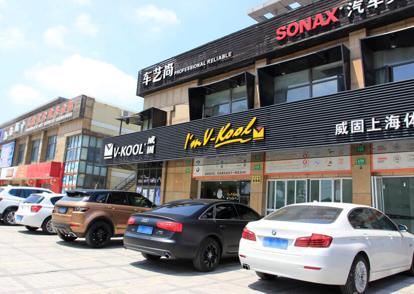 上海威固官方授权店