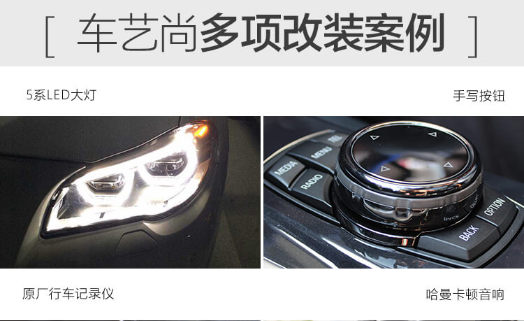 车艺尚多项改装案例