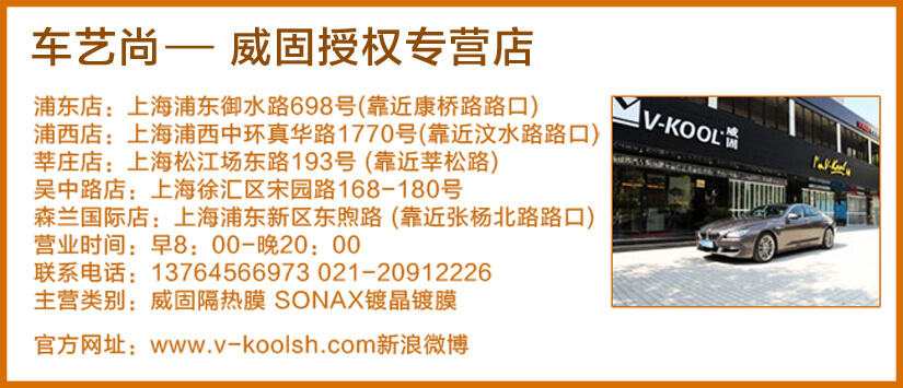 上海威固官方专营店