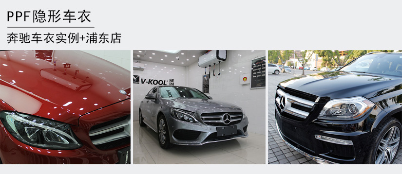 车艺尚贴隐形车衣