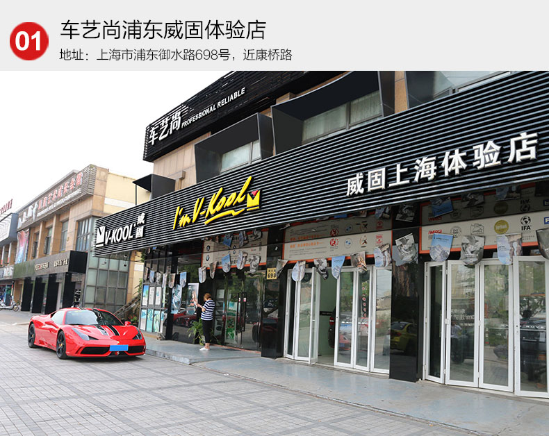 上海威固官方授权店