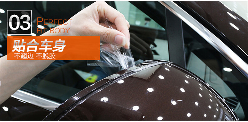 贴合车身