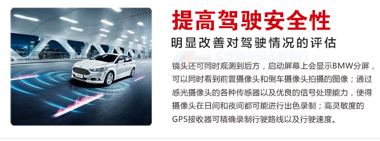 提高驾驶安全性