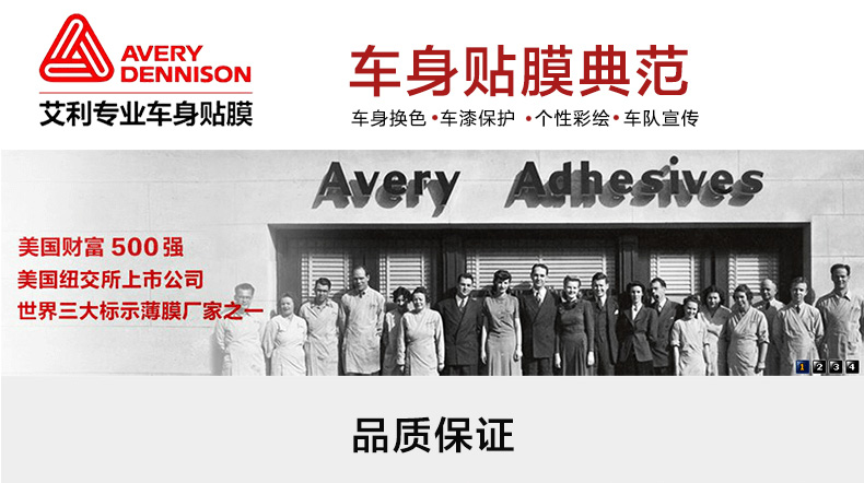 车身贴膜典范