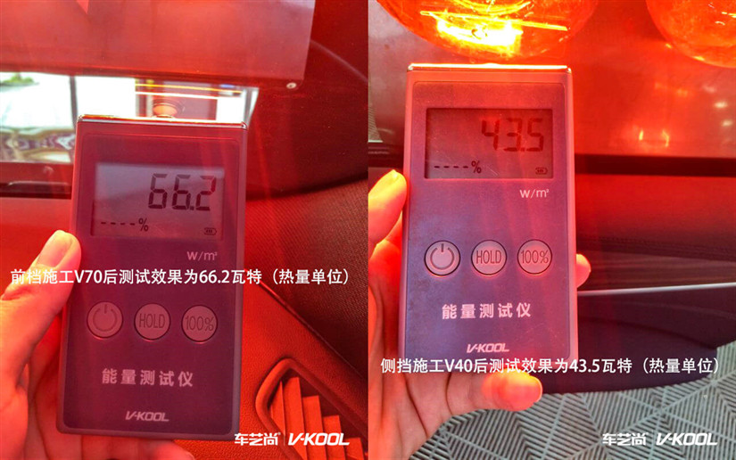 5系威固V70+V40隔热测试.jpg