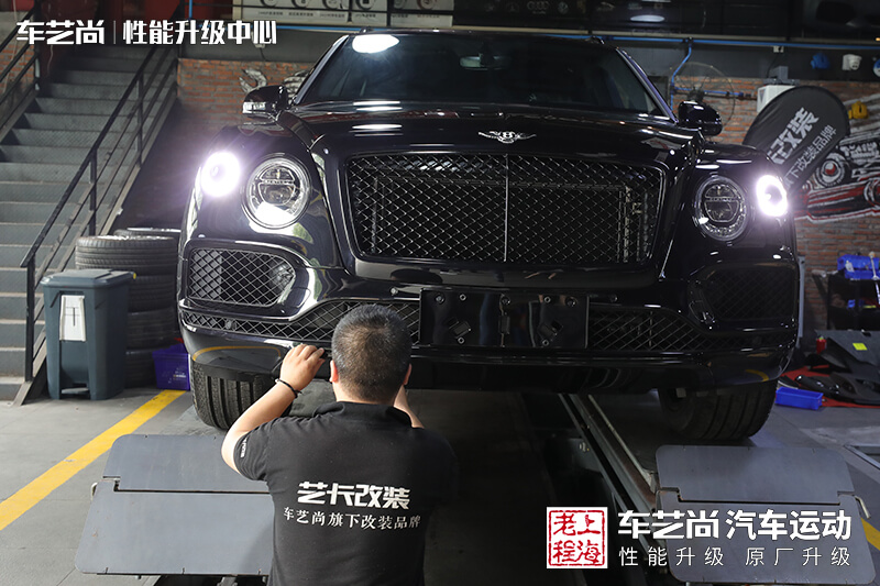 车艺尚性能升级中心