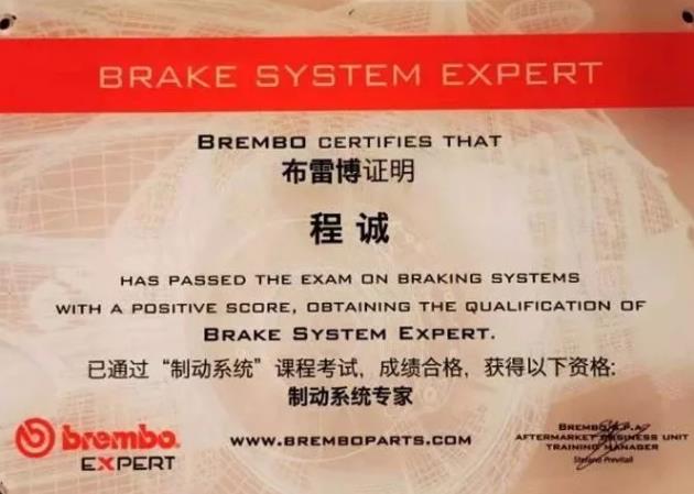 车艺尚制动系统专家