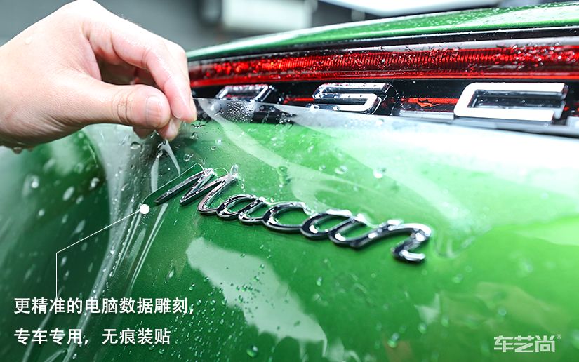 保时捷要不要贴专车专用