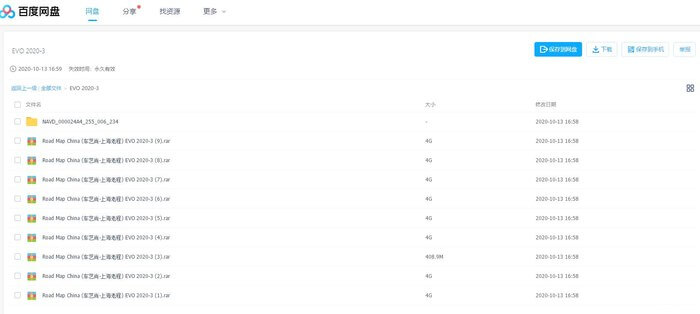 宝马地图数据包