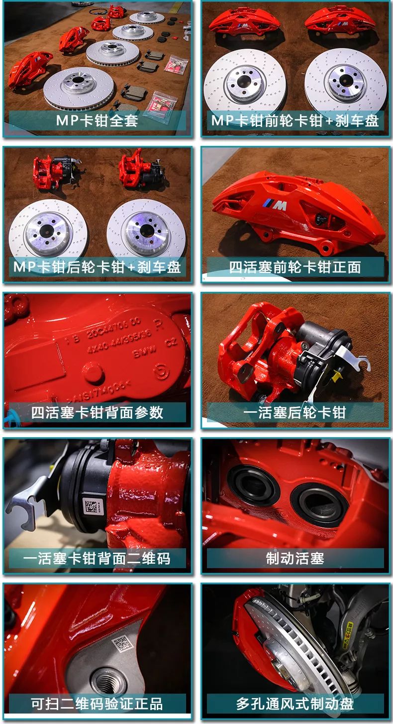 MP卡钳细节展示