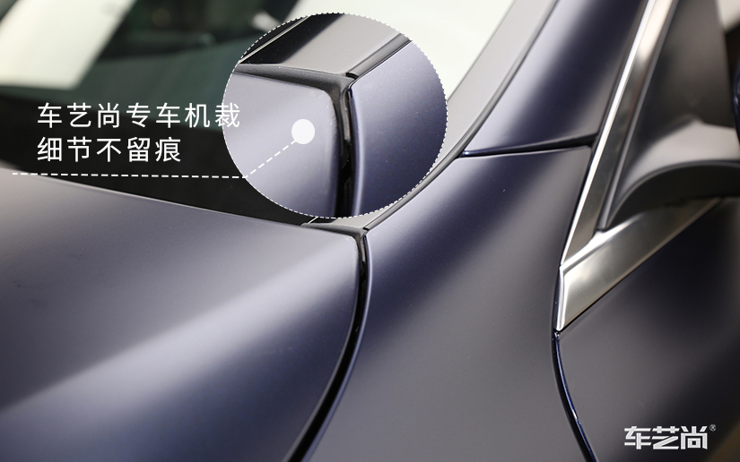车艺尚隐形车衣施工工艺预留包边