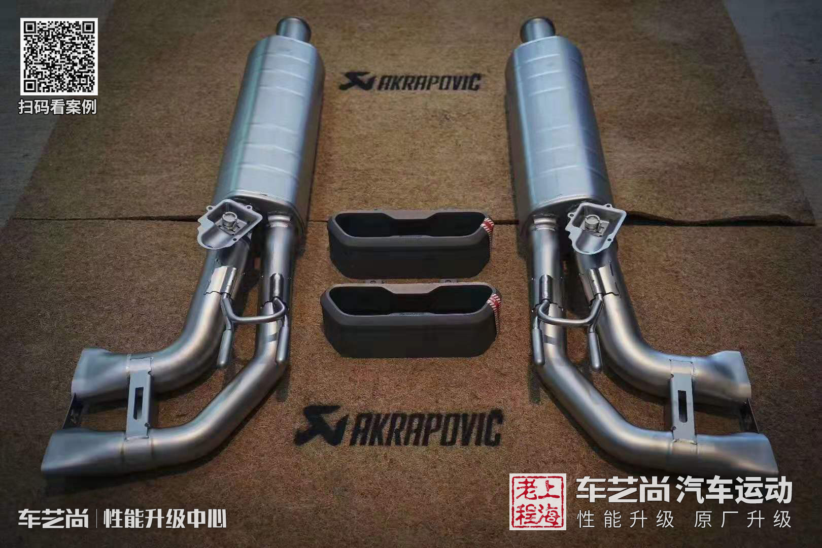 宝马AK天蝎排气