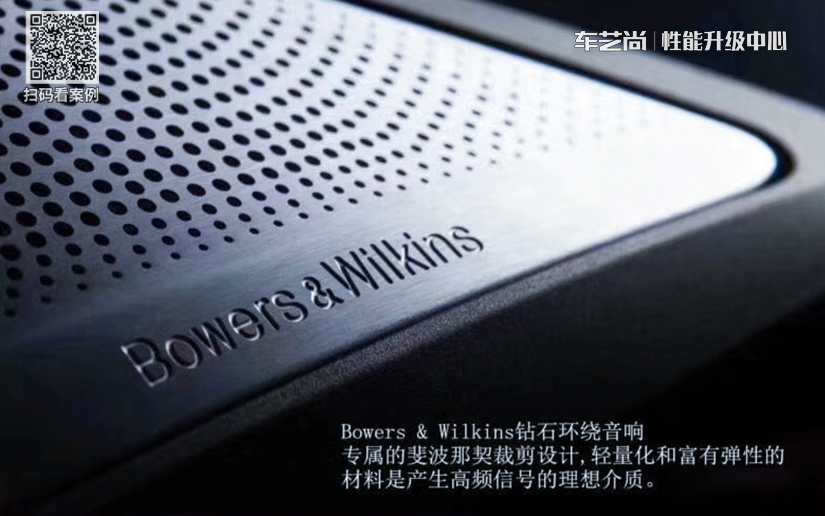 宝华韦健音响系统