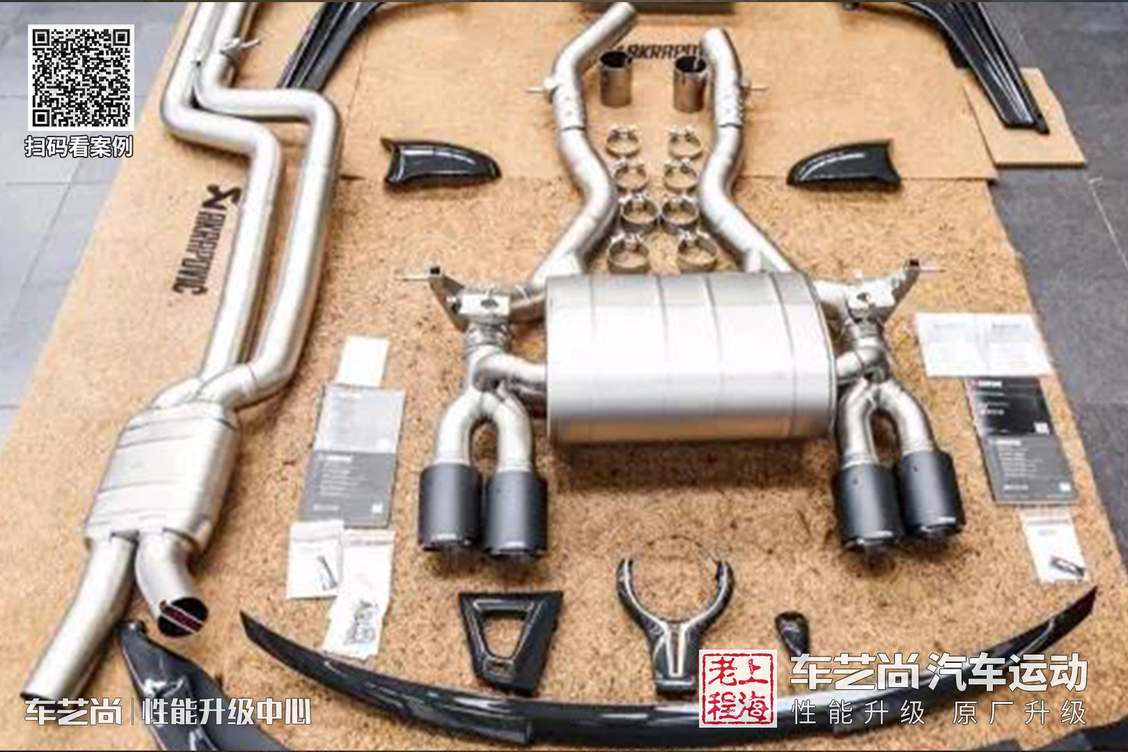 宝马AK天蝎排气