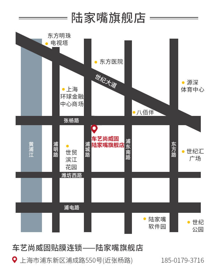 车艺尚陆家嘴旗舰店位置