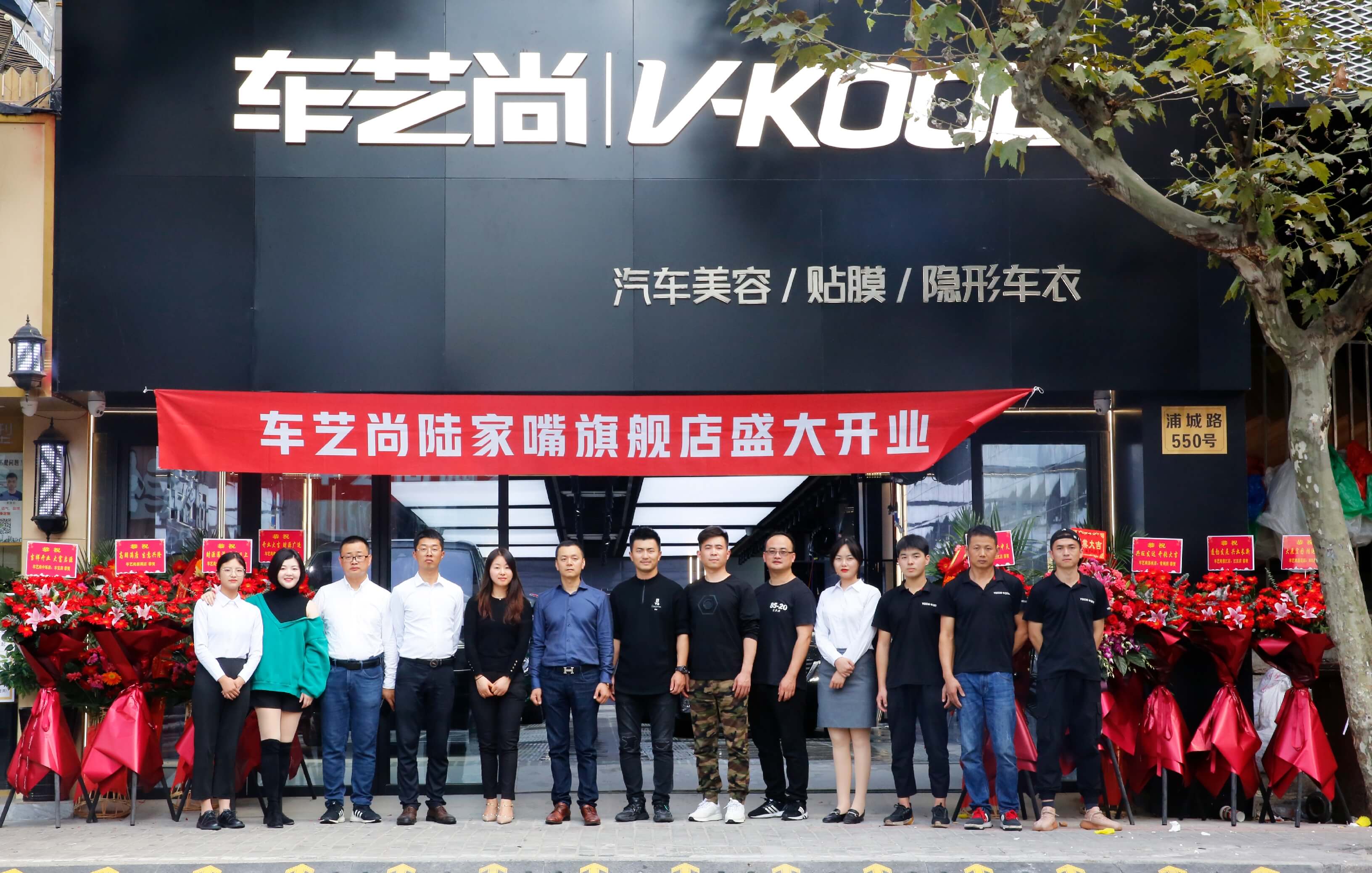 车艺尚汽车贴膜全国连锁