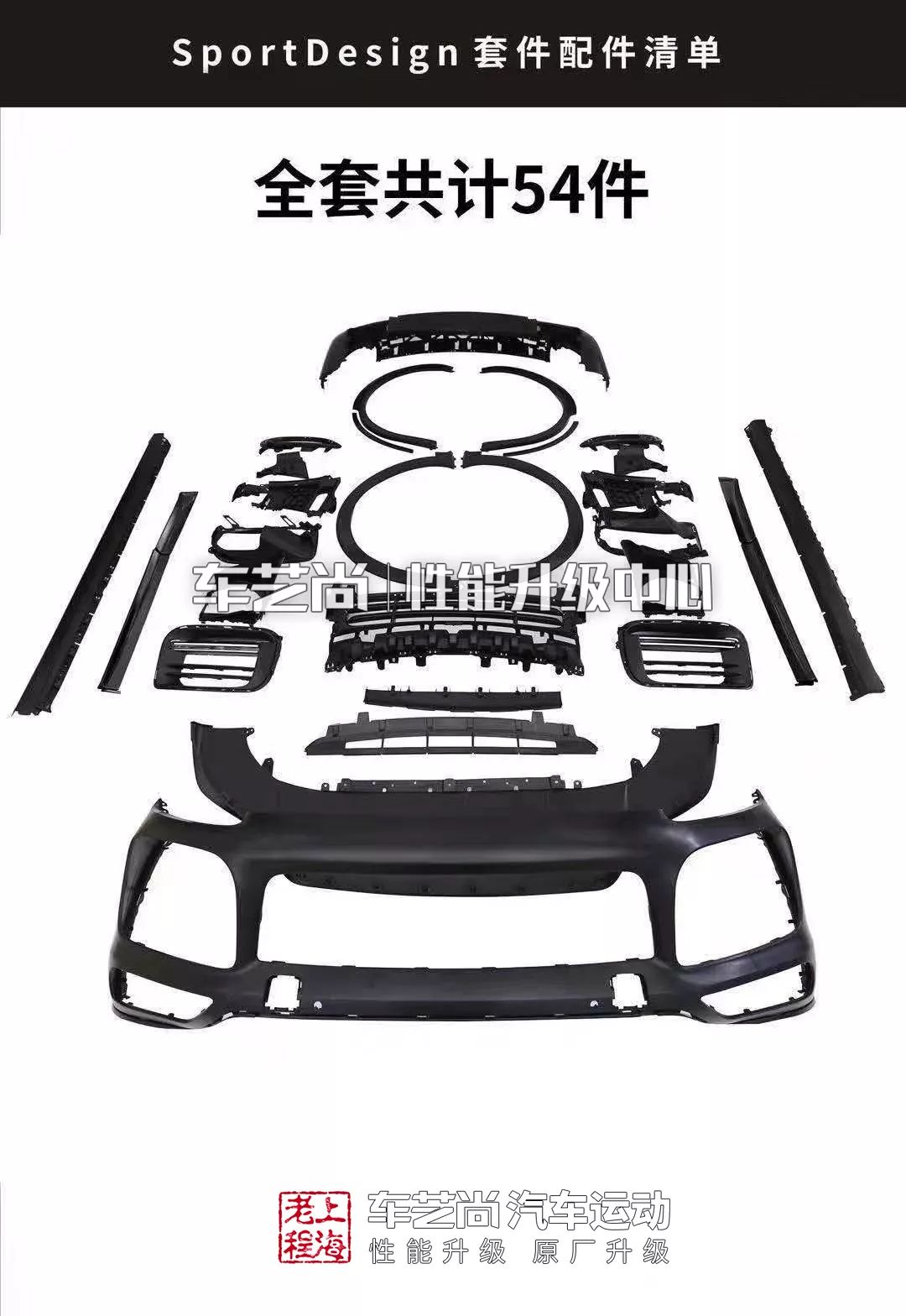 保时捷性能升级