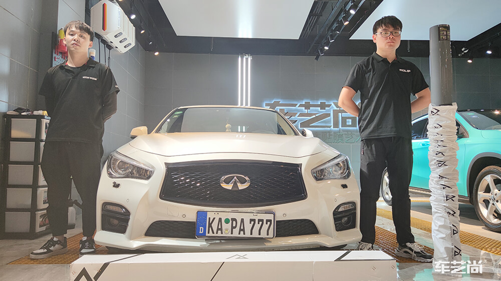 英菲尼迪为何选择车艺尚施工改色膜？（1）