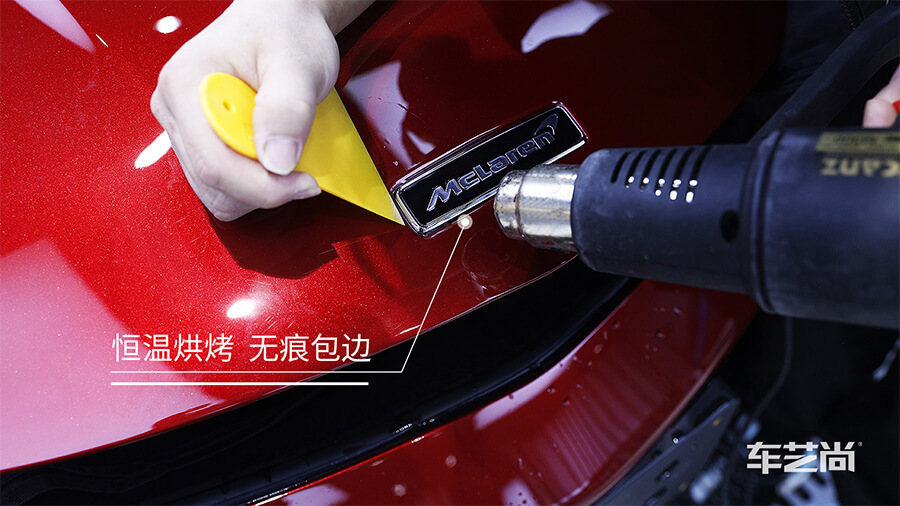 迈凯伦施工隐形车衣流程展示（7）