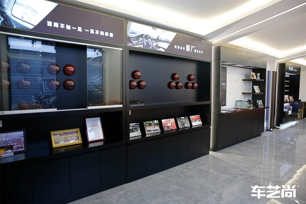 车艺尚南京旗舰店