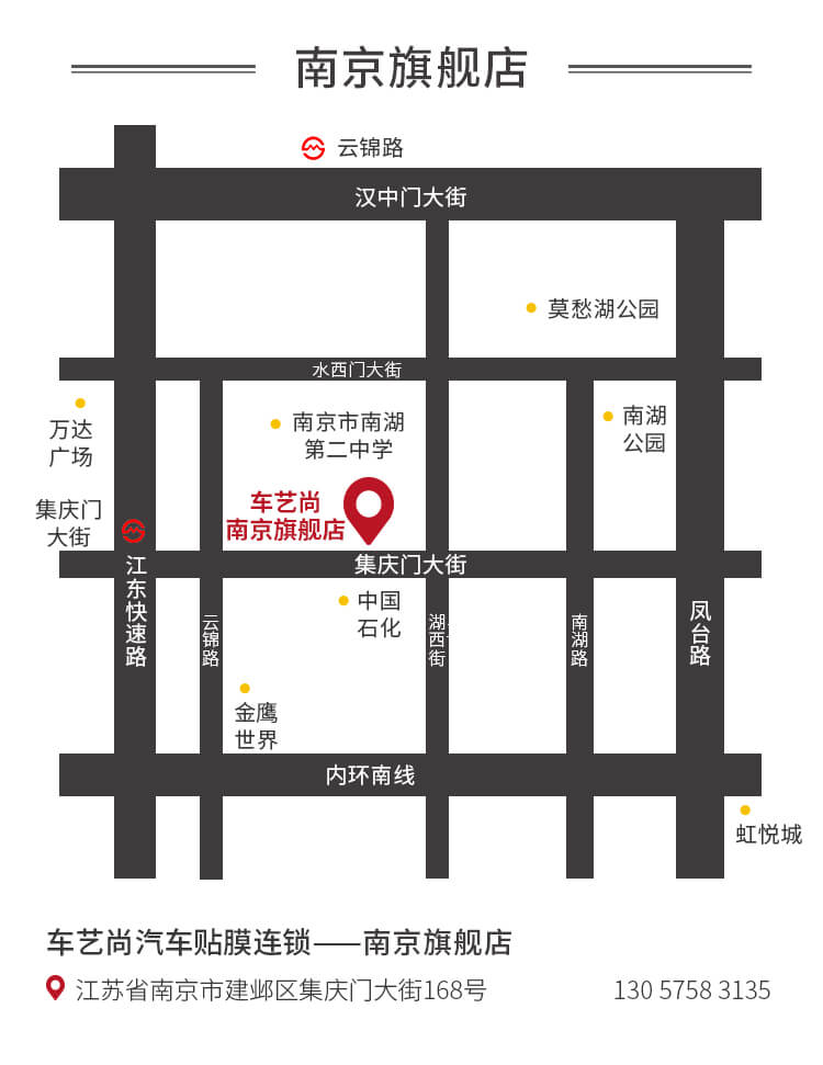 车艺尚南京旗舰店