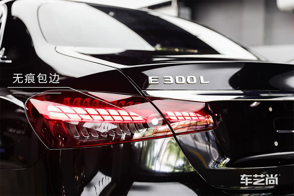 奔驰E300L黑色施工ROLIPS隐形车衣流程及效果展示（图三十）