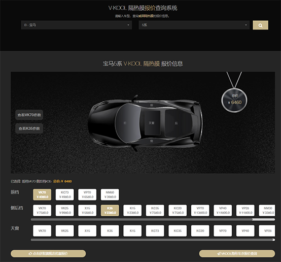 宝马5系官方查价
