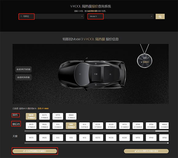 特斯拉model 3官方查价