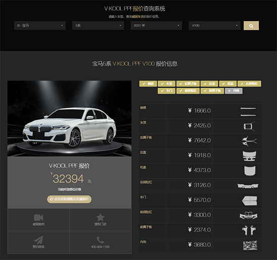 威固V100价格查询