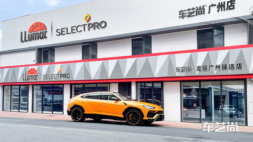 车艺尚施工隐形车衣