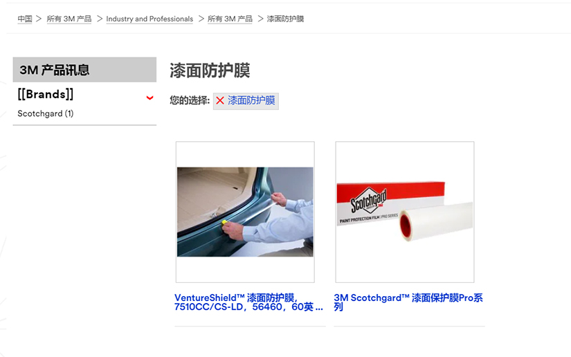 3m车衣产品及型号.jpg