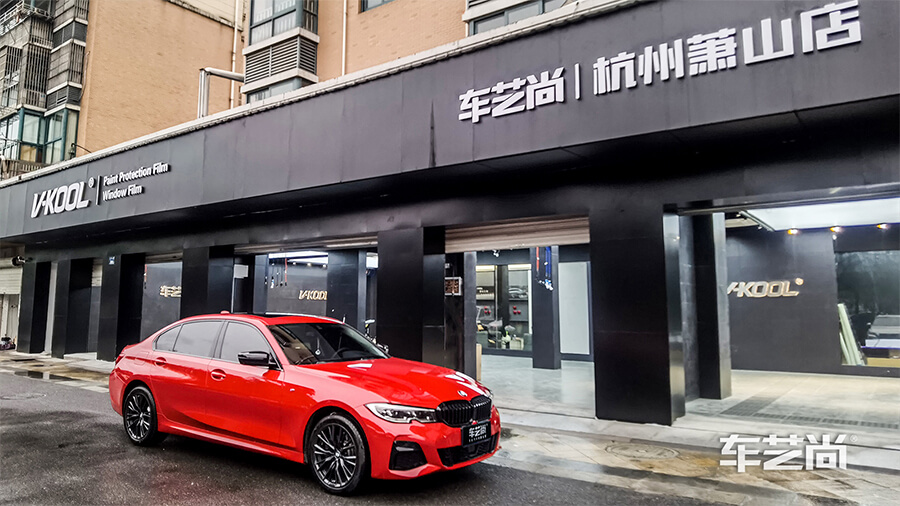 宝马3系红色施工威固隐形车衣V10（图10）