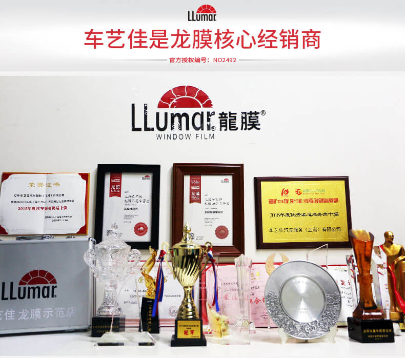 Llumar龙膜施工案例（图10）
