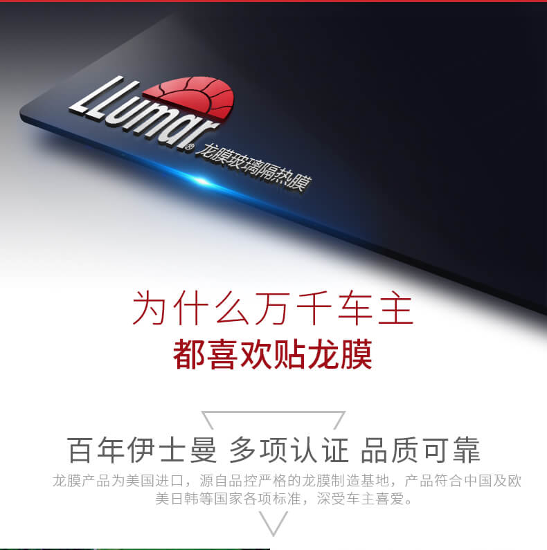 Llumar龙膜施工案例（图1）