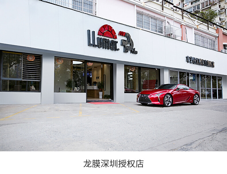 Llumar龙膜施工案例（图8）