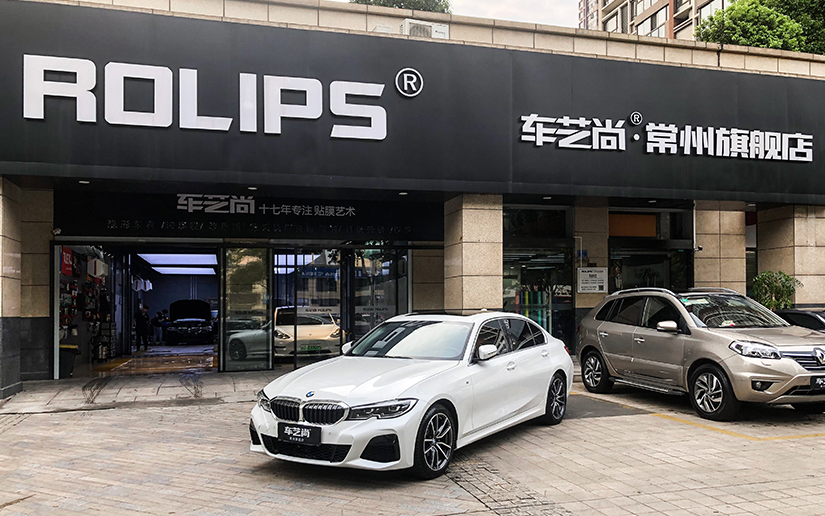 宝马3系施工ROLIPS隐形车衣案例