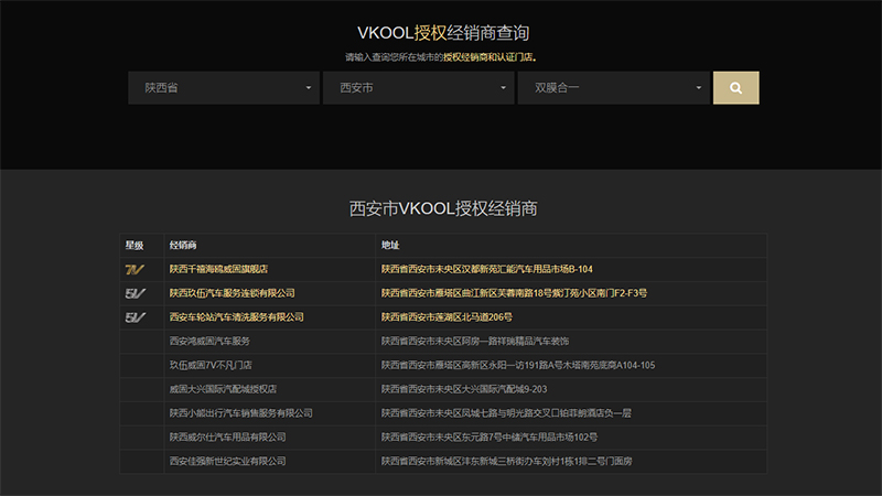 西安授权门店.jpg