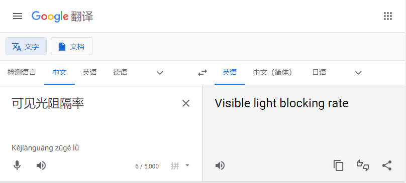VLT是可见光阻隔率的意思.png