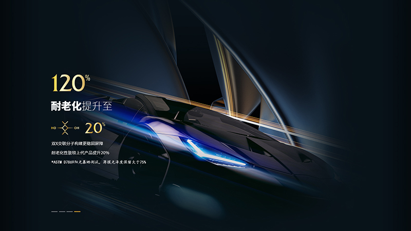 耐老化提升20%.jpg