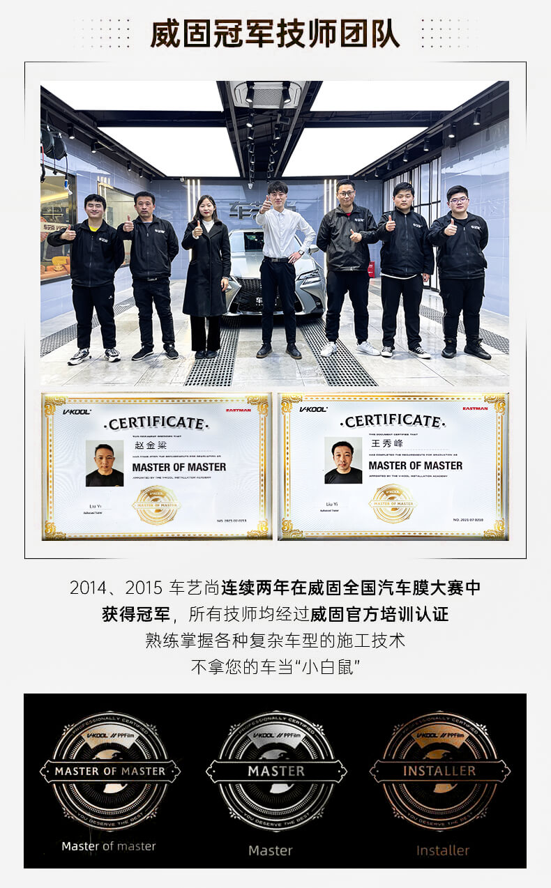 V-KOOL威固施工案例（图二）