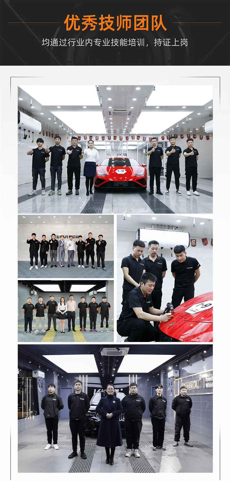 车艺尚施工案例（图二）