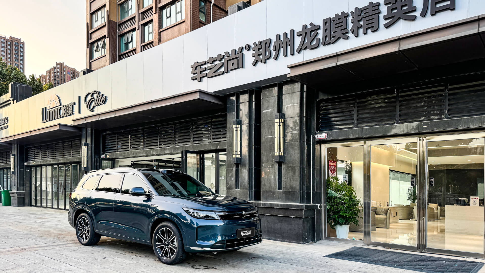 车艺尚郑州龙膜精英店|郑州新能源车专业贴膜认证门店