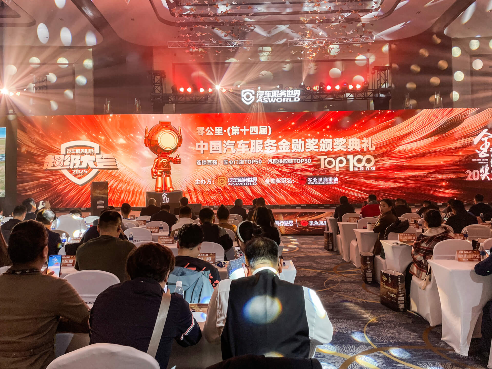 车艺尚再度荣膺2025中国汽车服务连锁百强金勋奖！连续三年蝉联殊荣！