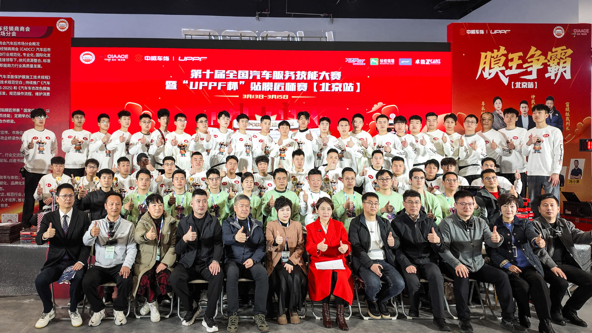 以赛代练育新匠，车艺尚技师团队北京雅森展载誉归来