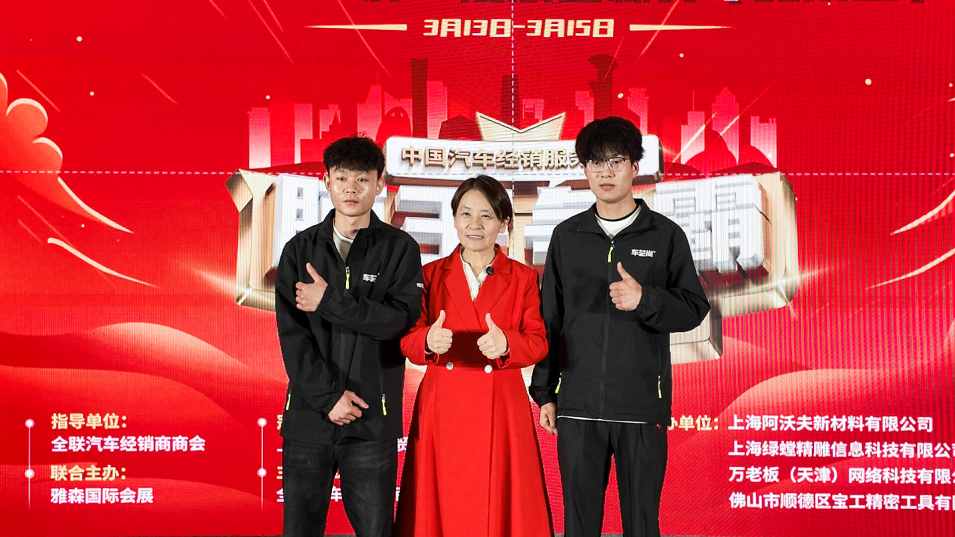 以赛代练育新匠，车艺尚技师团队北京雅森展载誉归来