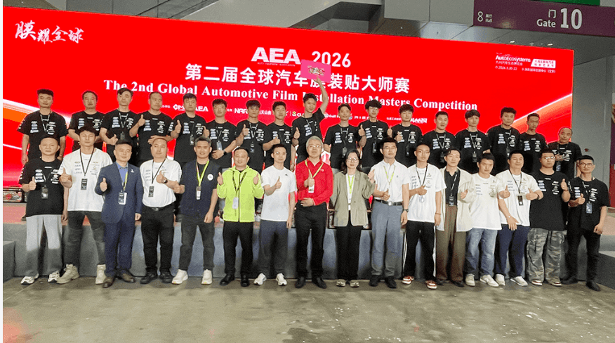 2026九州展开幕，车艺尚技术总监执裁AEA贴膜大赛彰显品牌实力
