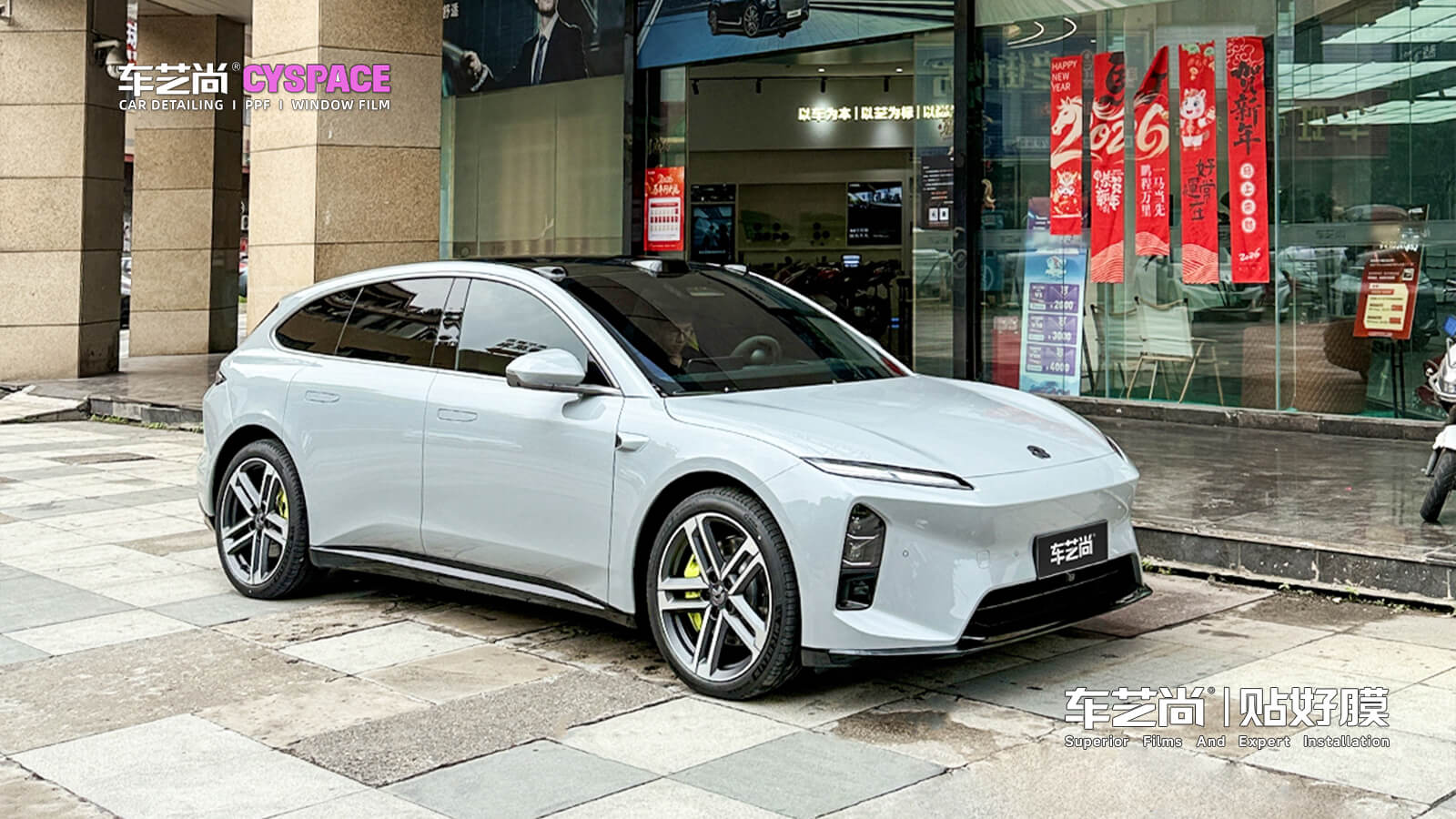 佛山贴车衣哪家好？车艺尚佛山店蔚来 ET5T 装贴汉乐 05 案例