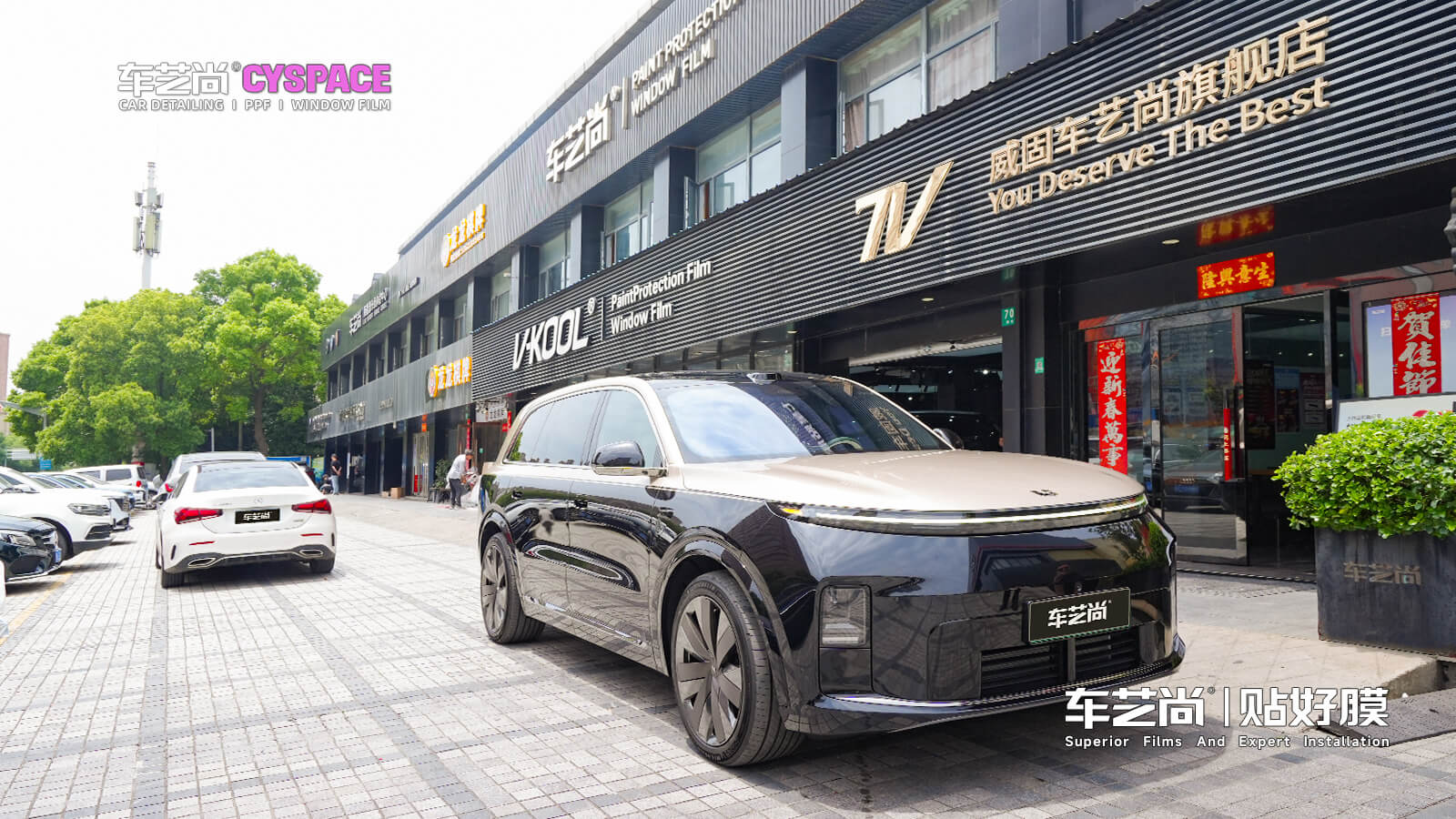 理想L9 Livis车主必看：隐形车衣贴装全攻略